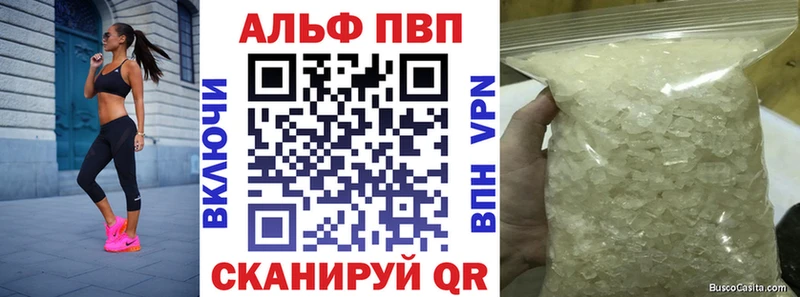 Купить где  Салехард  Альфа ПВП крисы CK 