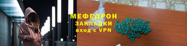 мяу мяу кристалл Краснотурьинск