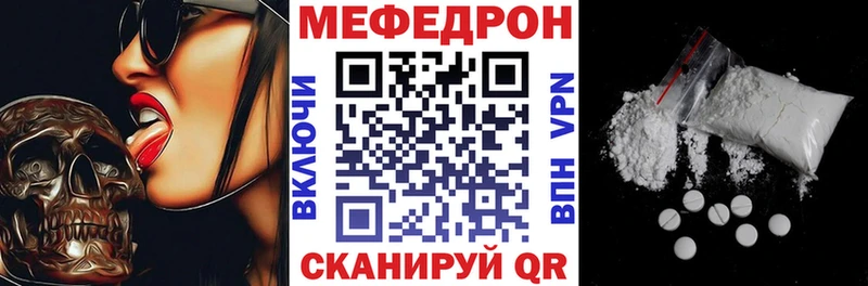 Меф mephedrone  Купить где  Салехард 