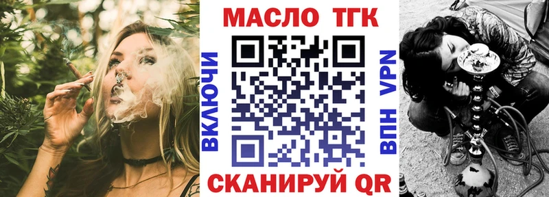 Купить  Салехард  Дистиллят ТГК THC oil 